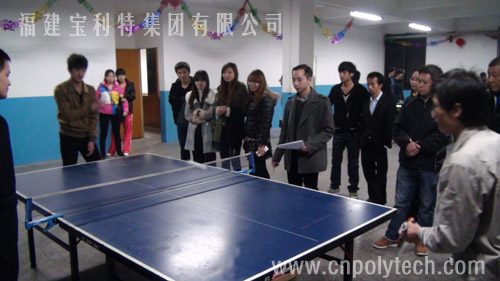 人造革企業(yè)：福建寶利特喜迎新春同慶元旦文體活動開幕——乒乓球比賽