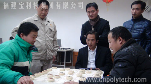 人造革廠家：福建寶利特喜迎新春同慶元旦文體活動開幕——象棋比賽