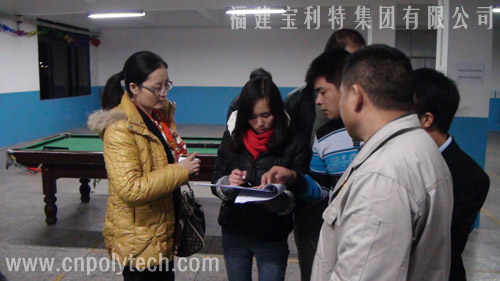 人造革合成革：福建寶利特喜迎新春同慶元旦文體活動開幕——有序登記