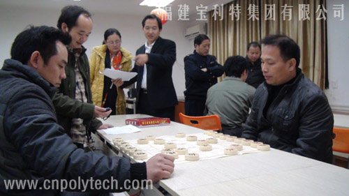 合成革廠家：福建寶利特喜迎新春同慶元旦文體活動開幕——象棋比賽
