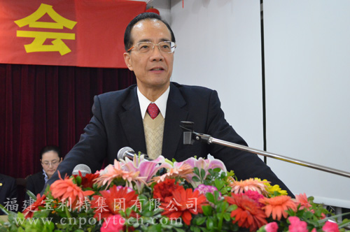 福建寶利特集團(tuán)召開2013年度年終總結(jié)表彰大會_合成革人造革新聞