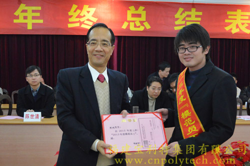 福建寶利特集團(tuán)召開2013年度年終總結(jié)表彰大會_合成革人造革新聞