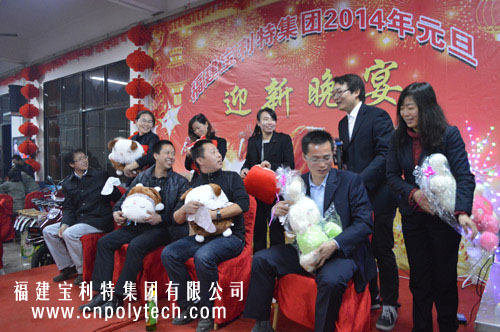 福建寶利特舉辦2014元旦迎新晚宴_游戲環(huán)節(jié)