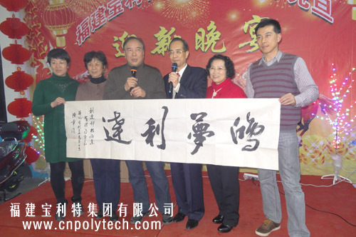 福建省作家協(xié)會副主席、福州市書法協(xié)會主席、福建省耕讀書院院長陳章漢贈與福建寶利特旗下利達公司“鴻夢利達”題字一副