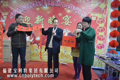 福建省作家協(xié)會副主席、福州市書法協(xié)會主席、福建省耕讀書院院長陳章漢贈與福建寶利特員工新春對聯(lián)