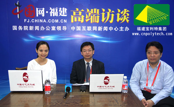 福清市陳向群副市長（中）、福建寶利特集團(tuán)有限公司陳尚泰總裁（右）接受中國網(wǎng)專訪
