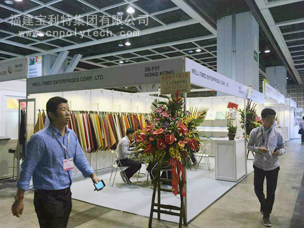 福建寶利特參加2015年亞太區(qū)皮革展——中國人造革合成革行業(yè)十佳品牌，中國合成革行業(yè)最佳出口企業(yè)