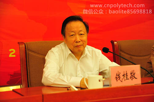 中國塑料加工工業(yè)協(xié)會六屆五次理事擴大會議在廣州市珠江賓館三樓多功能廳舉行，陳士能部長，中國輕工業(yè)聯(lián)合會副會長、中國塑料加工工業(yè)協(xié)會理事長錢桂敬，中國輕工業(yè)聯(lián)合會副會長、廣東省輕工協(xié)會會長楊大行，中國塑料加工工業(yè)協(xié)會常務副理事長曹儉，中國塑料加工工業(yè)協(xié)會前理事長廖正品等領導出席會議