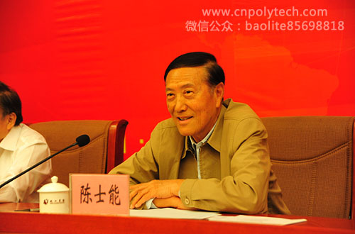 中國塑料加工工業(yè)協(xié)會六屆五次理事擴大會議在廣州市珠江賓館三樓多功能廳舉行，陳士能部長，中國輕工業(yè)聯(lián)合會副會長、中國塑料加工工業(yè)協(xié)會理事長錢桂敬，中國輕工業(yè)聯(lián)合會副會長、廣東省輕工協(xié)會會長楊大行，中國塑料加工工業(yè)協(xié)會常務副理事長曹儉，中國塑料加工工業(yè)協(xié)會前理事長廖正品等領導出席會議