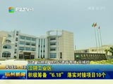 新聞縮略圖——福建寶利特新聞
