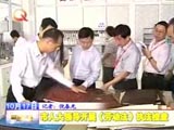 新聞縮略圖——福建寶利特新聞