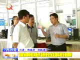 新聞縮略圖——福建寶利特新聞