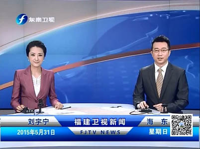 新聞縮略圖——福建寶利特新聞