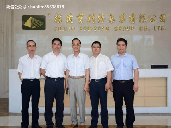 福清市市長許南吉、福州市江陰工業(yè)集中區(qū)管委會(huì)主任游通鈴、福清市副市長何玉金蒞臨福建寶利特調(diào)研指導(dǎo)