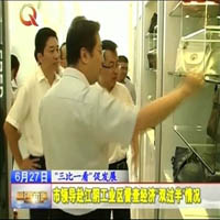 新聞縮略圖——福建寶利特新聞