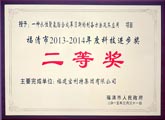 新聞縮略圖——福建寶利特新聞