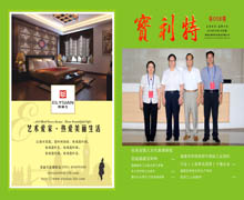 新聞縮略圖——福建寶利特新聞