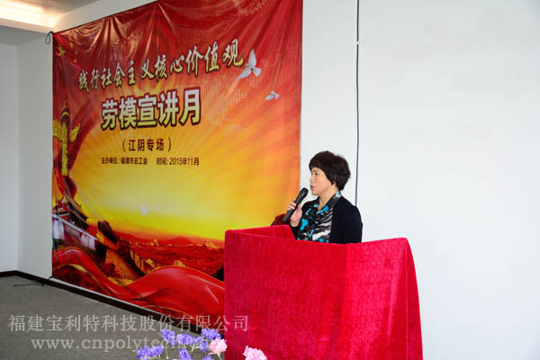 福清市總工會女工委主任余金英主持大會