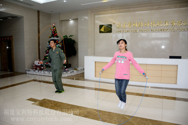 福建寶利特科技股份有限公司跳繩比賽