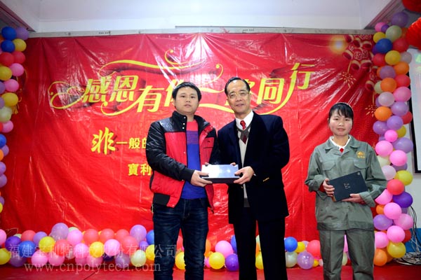 福建寶利特科技股份有限公司2016元旦晚會董事長為特等獎獲得者頒發(fā)平板電腦