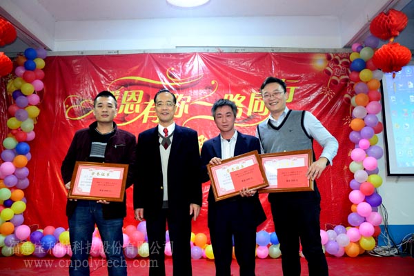 福建寶利特科技股份有限公司2016元旦晚會董事長為拔河比賽冠亞季軍頒獎