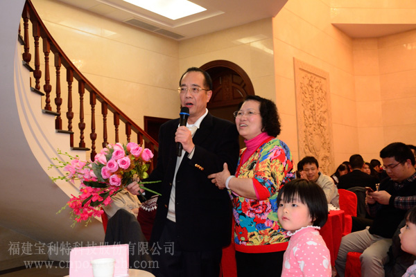 福建寶利特慶賞元宵晚宴