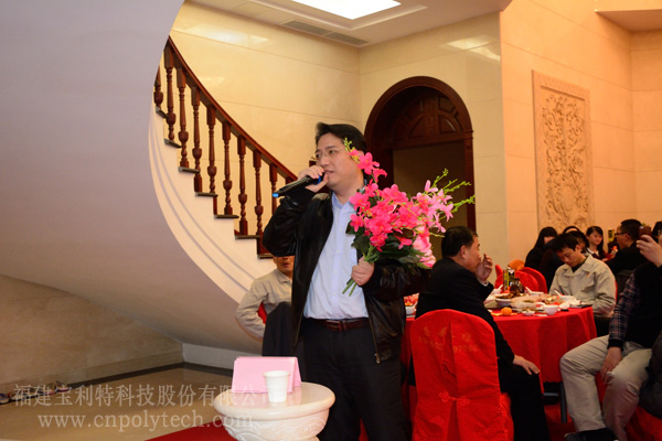 福建寶利特慶賞元宵晚宴
