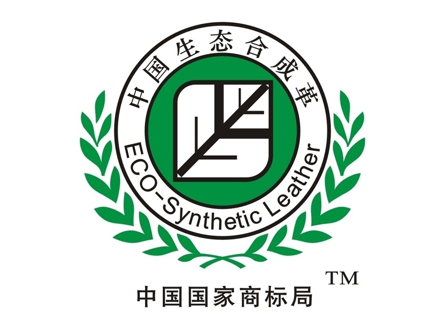 福建寶利特被授權(quán)使用中國生態(tài)合成革標(biāo)志