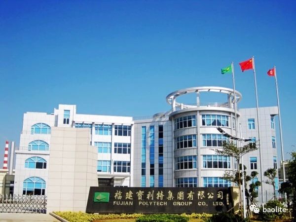新聞縮略圖——福建寶利特新聞