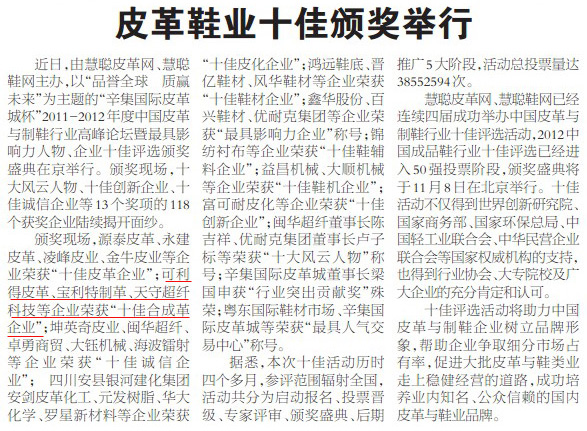 新聞縮略圖——福建寶利特新聞