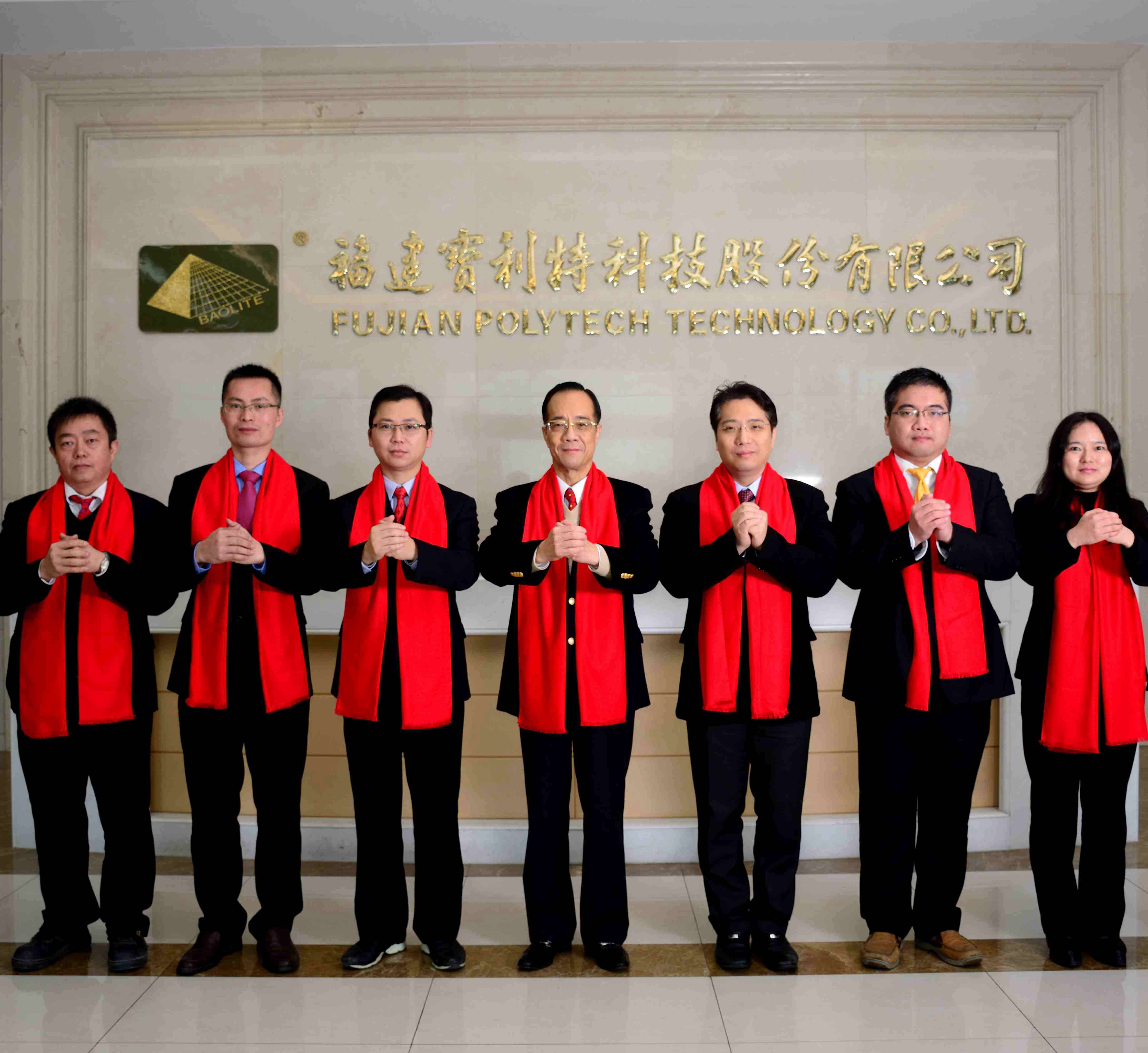 新聞縮略圖——福建寶利特新聞
