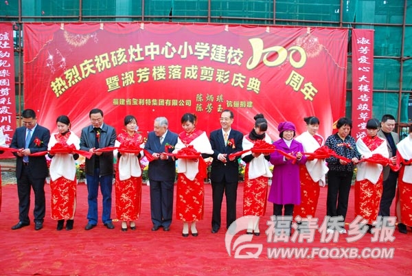 新聞縮略圖——福建寶利特新聞