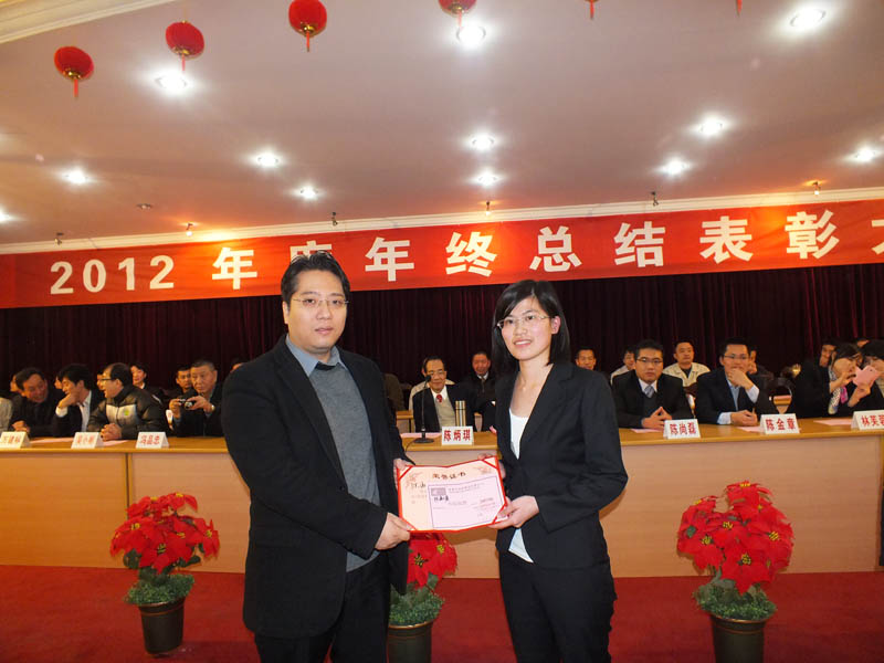 2012年寶利特集團(tuán)年終總結(jié)暨表彰大會(huì)逐