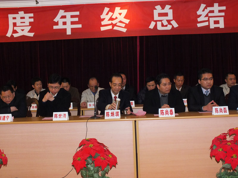 2012年寶利特集團(tuán)年終總結(jié)暨表彰大會(huì)逐