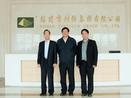 中國(guó)塑料加工工業(yè)協(xié)會(huì)曹儉理事長(zhǎng)、全國(guó)塑料制品標(biāo)準(zhǔn)化技術(shù)委員會(huì)陳家琪秘書長(zhǎng)到福建寶利特集團(tuán)調(diào)研研