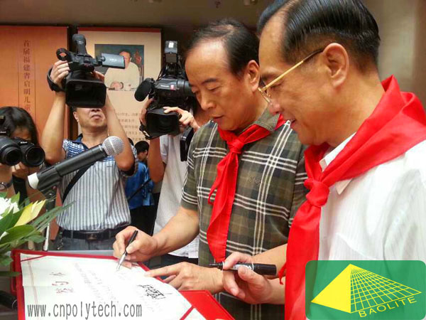 首屆福建省啟明兒童文學獎頒獎典禮暨兒童文學創(chuàng)作座談會