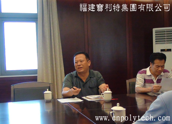 寶利特集團(tuán)受邀出席江陰工業(yè)集中區(qū)企業(yè)文化與信息交流座談會——福州市江陰工業(yè)集中區(qū)管委會綜合處林秉梁處長