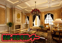 壁紙?壁裝専用レザー