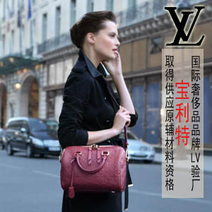 國際奢侈品品牌LV驗(yàn)廠 寶利特取得供應(yīng)原輔材料資格