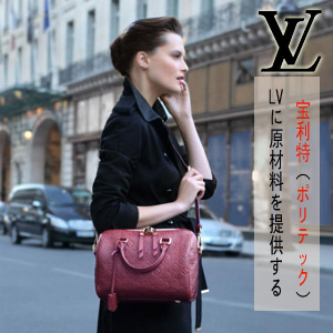 寶利特（ポリテック）ＬＯＵＩＳ?。郑眨桑裕裕希韦嗽牧悉蛱峁─筏蓼?/></a></div>
	  <!--<div style=