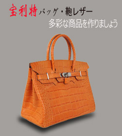 寶利特バッグ?鞄レザー　多彩な商品を作りましょう